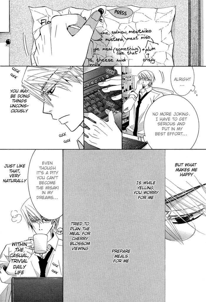 Junjou Romantica Chapter 14.3 page 21 - Vol.14 Chapter 3: Junjou Romantica Act 26