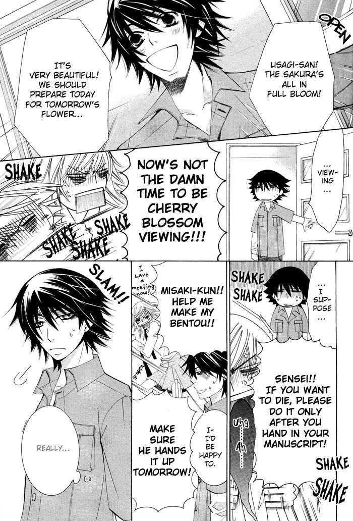 Junjou Romantica Chapter 14.3 page 4 - Vol.14 Chapter 3: Junjou Romantica Act 26