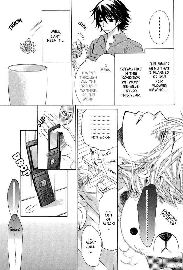 Junjou Romantica Chapter 14.3 page 6 - Vol.14 Chapter 3: Junjou Romantica Act 26