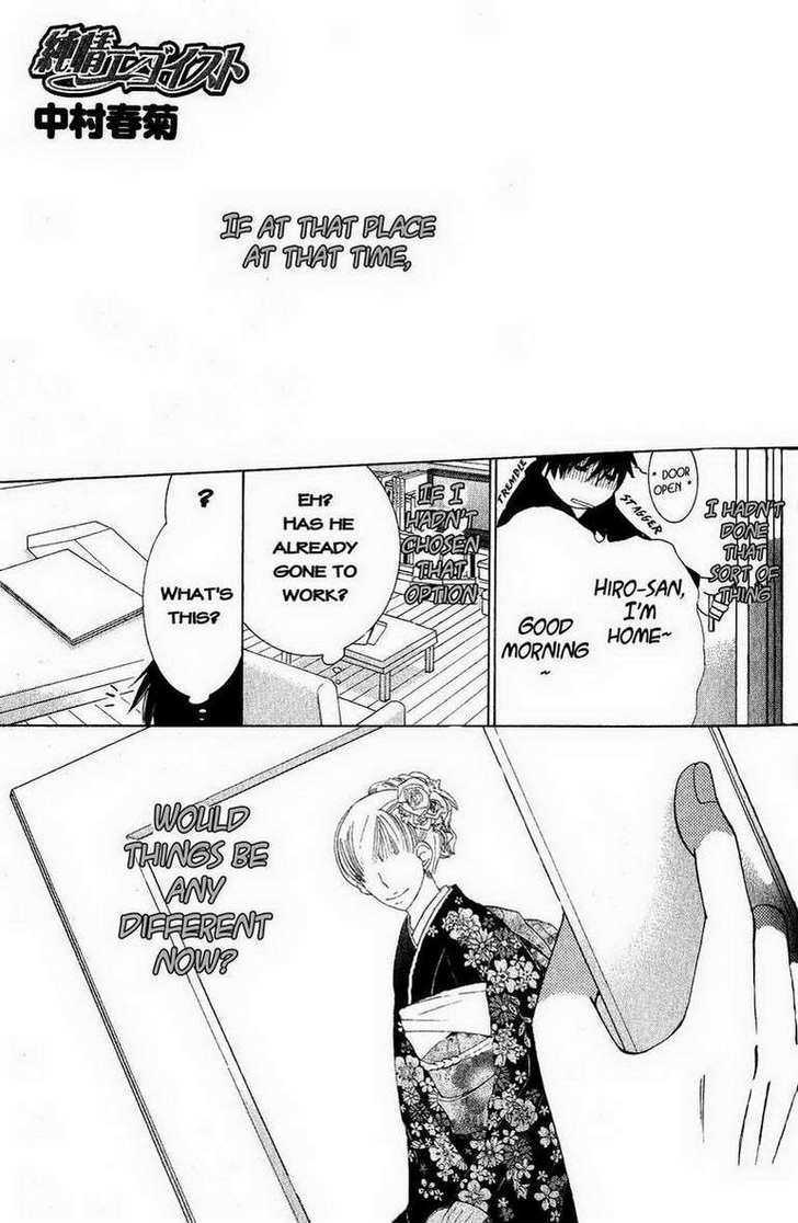 Junjou Romantica Chapter 14.4 page 1 - Vol.14 Chapter 4: Junjou Egoist Act 15