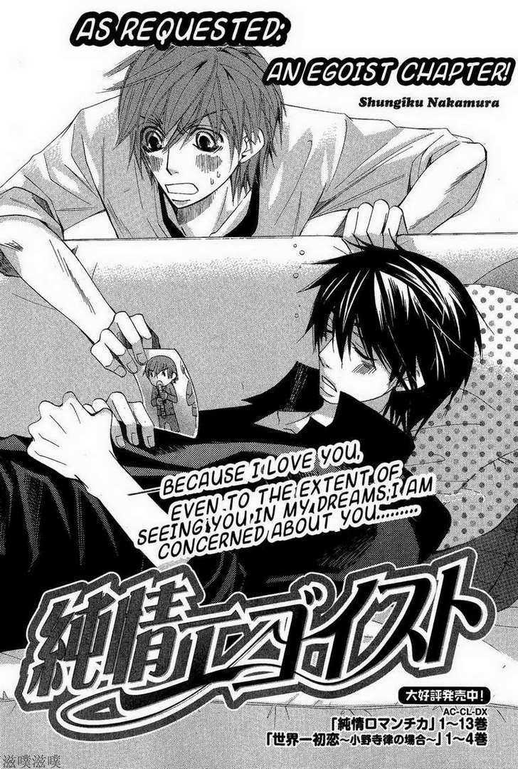 Junjou Romantica Chapter 14.4 page 2 - Vol.14 Chapter 4: Junjou Egoist Act 15