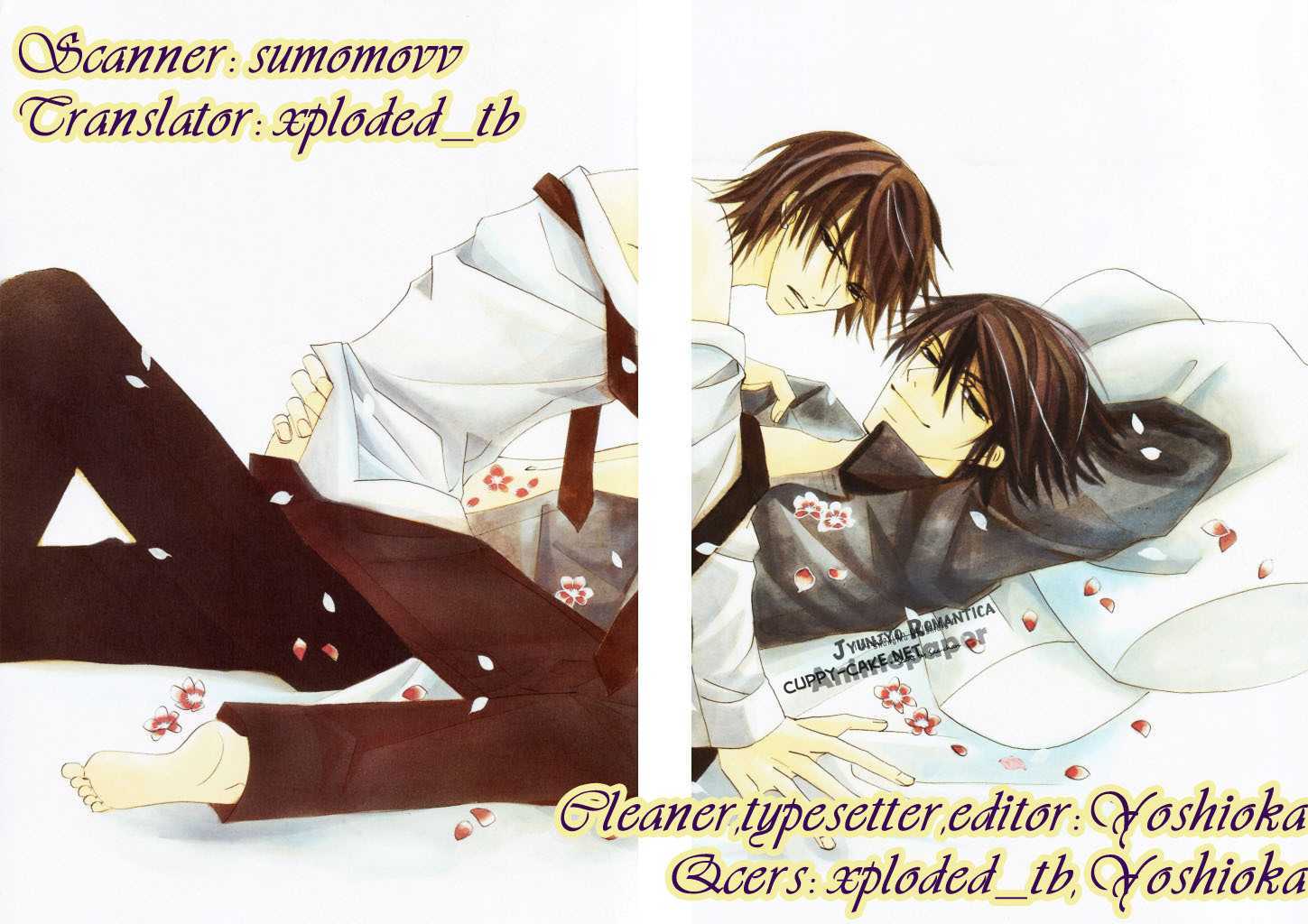 Junjou Romantica Chapter 14.4 page 23 - Vol.14 Chapter 4: Junjou Egoist Act 15