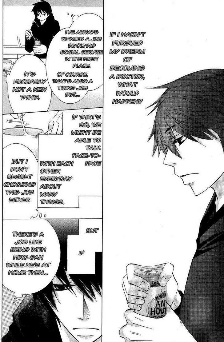 Junjou Romantica Chapter 14.4 page 6 - Vol.14 Chapter 4: Junjou Egoist Act 15