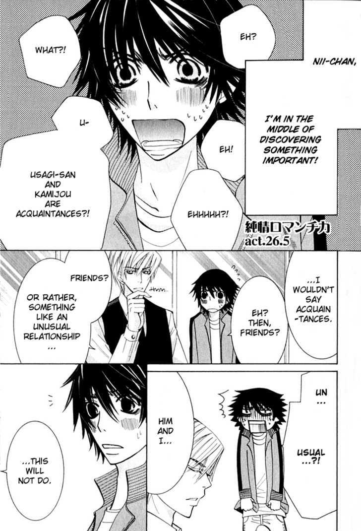 Junjou Romantica Chapter 14.5 page 3 - Vol.14 Chapter 5: Junjou Romantica Act 26.5