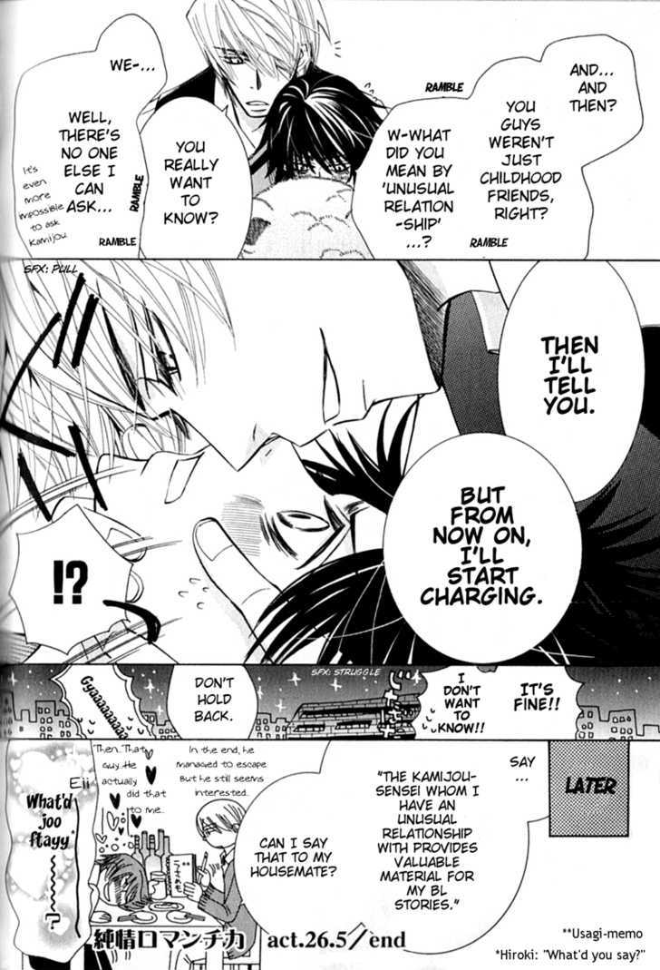 Junjou Romantica Chapter 14.5 page 6 - Vol.14 Chapter 5: Junjou Romantica Act 26.5