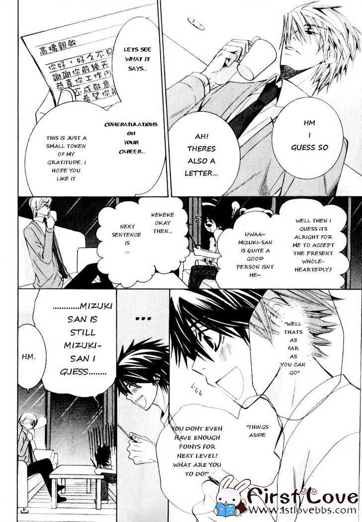 Junjou Romantica Chapter 15.3 page 14 - Vol.15 Chapter 3: Junjou Romantica Act 27