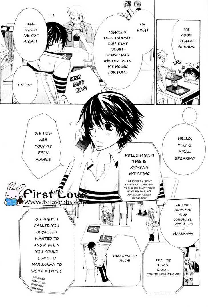 Junjou Romantica Chapter 15.3 page 17 - Vol.15 Chapter 3: Junjou Romantica Act 27