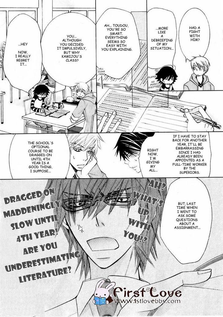 Junjou Romantica Chapter 15.4 page 12 - Vol.15 Chapter 4: Junjou Romantica Act 28
