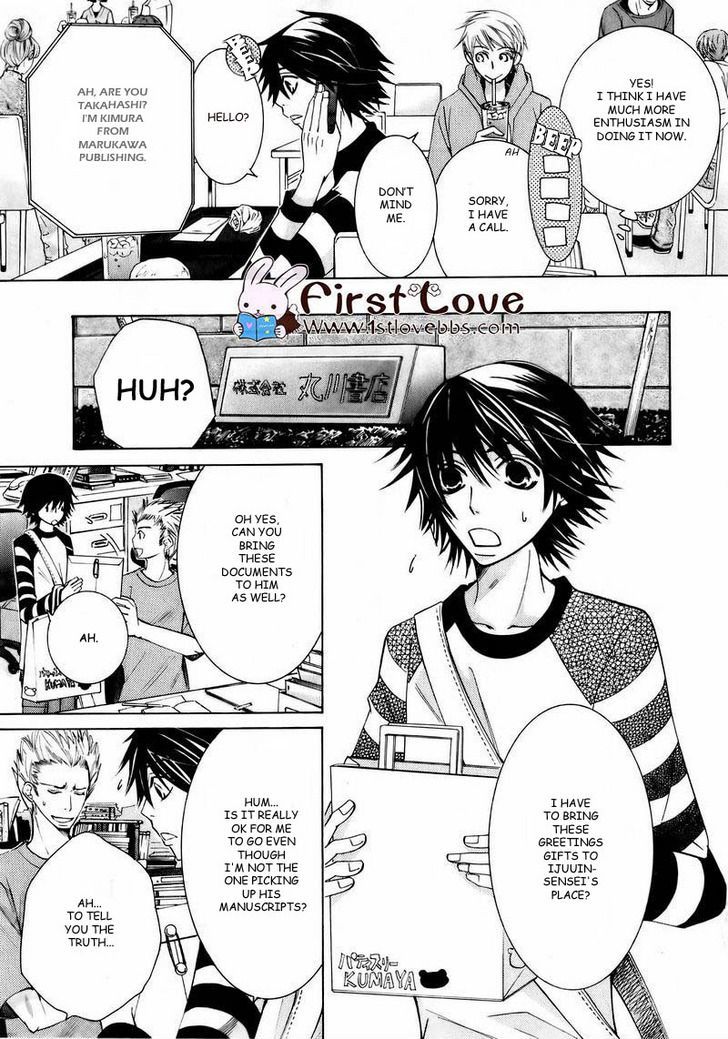 Junjou Romantica Chapter 15.4 page 15 - Vol.15 Chapter 4: Junjou Romantica Act 28