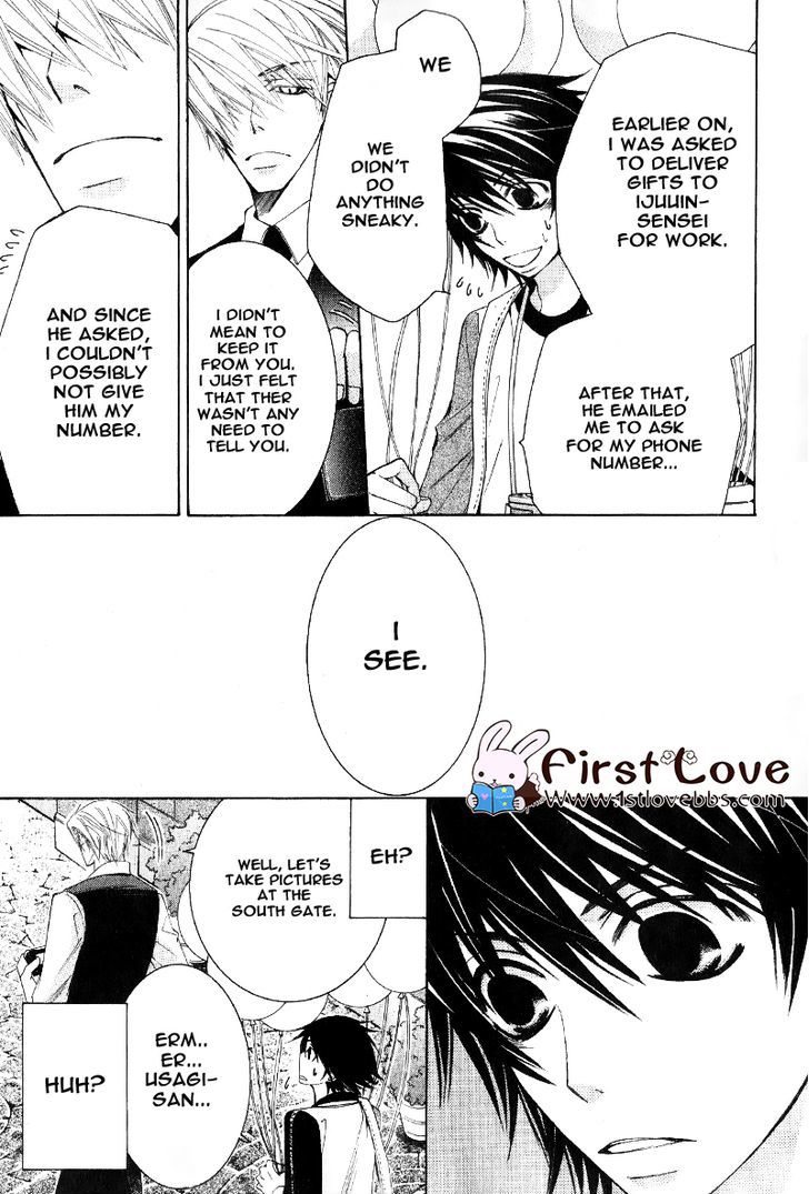 Junjou Romantica Chapter 15.5-1 page 16 - Vol.15 Chapter 5.1: Junjou Romantica Act 29