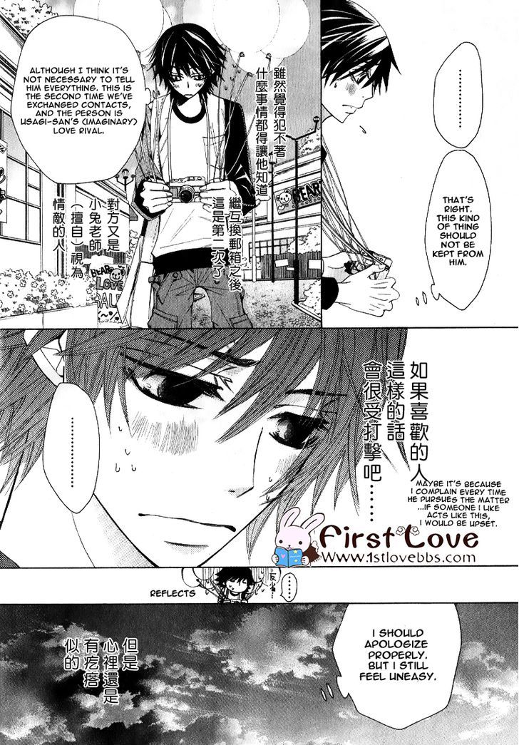 Junjou Romantica Chapter 15.5-1 page 19 - Vol.15 Chapter 5.1: Junjou Romantica Act 29