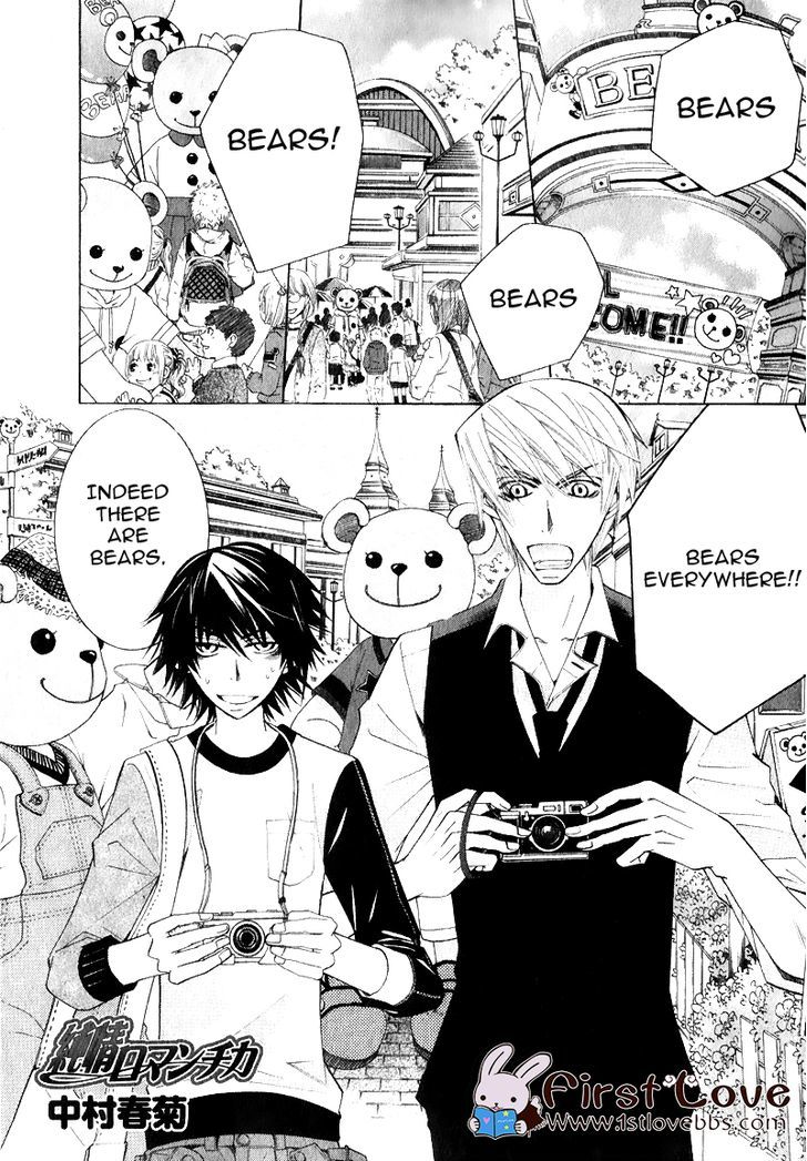 Junjou Romantica Chapter 15.5-1 page 2 - Vol.15 Chapter 5.1: Junjou Romantica Act 29