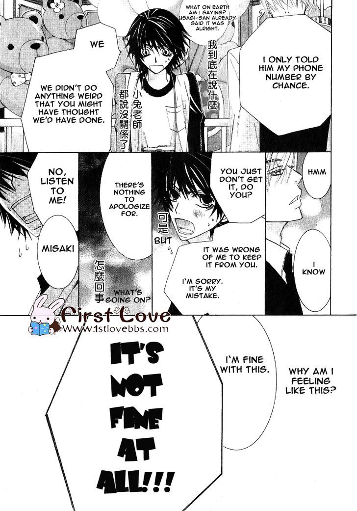 Junjou Romantica Chapter 15.5-1 page 22 - Vol.15 Chapter 5.1: Junjou Romantica Act 29