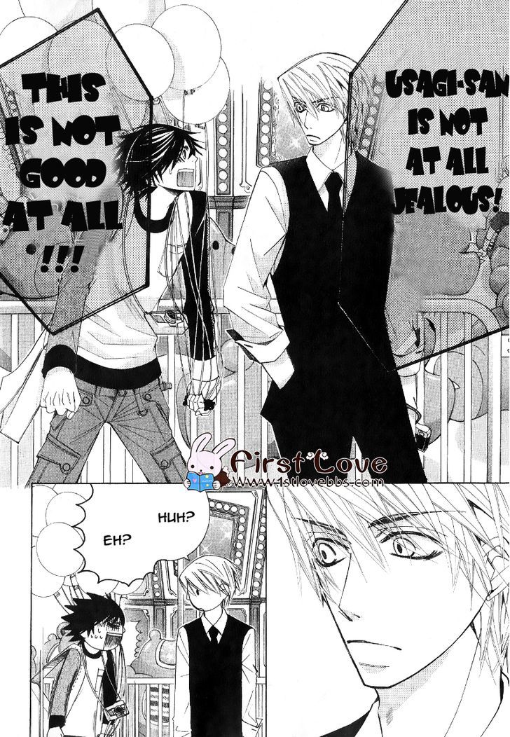 Junjou Romantica Chapter 15.5-1 page 23 - Vol.15 Chapter 5.1: Junjou Romantica Act 29