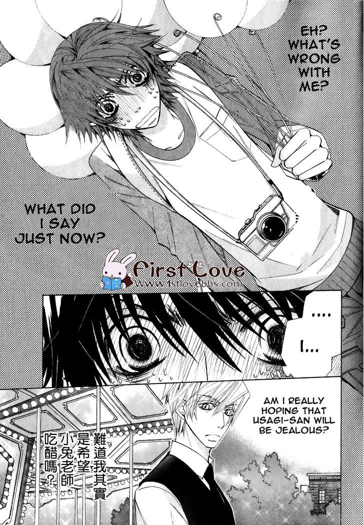 Junjou Romantica Chapter 15.5-1 page 24 - Vol.15 Chapter 5.1: Junjou Romantica Act 29