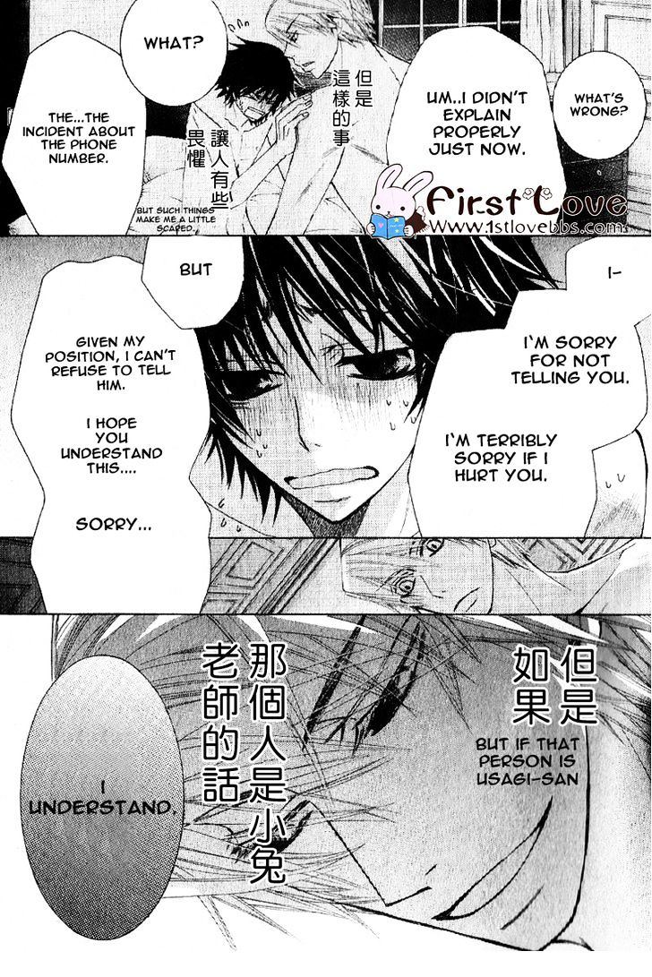 Junjou Romantica Chapter 15.5-1 page 34 - Vol.15 Chapter 5.1: Junjou Romantica Act 29