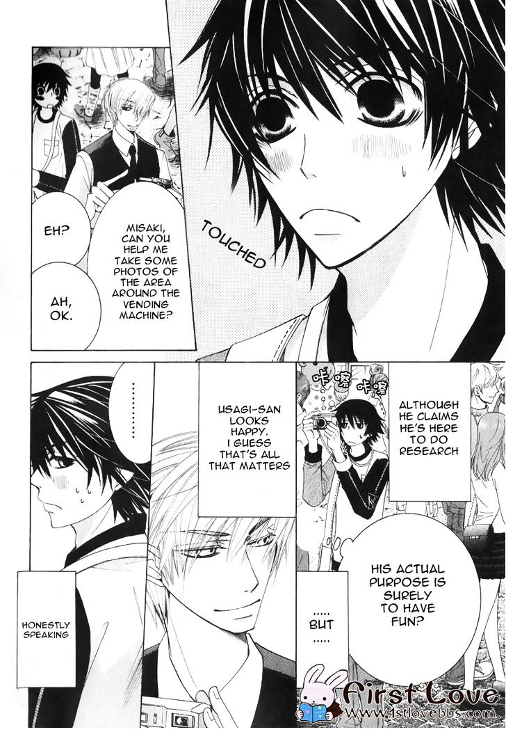 Junjou Romantica Chapter 15.5-1 page 7 - Vol.15 Chapter 5.1: Junjou Romantica Act 29