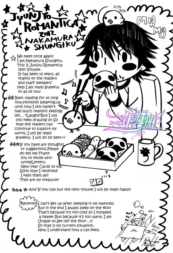 Junjou Romantica Chapter 15.5-2 page 12 - Vol.15 Chapter 5.2: Junjou Romantica Act 29.5