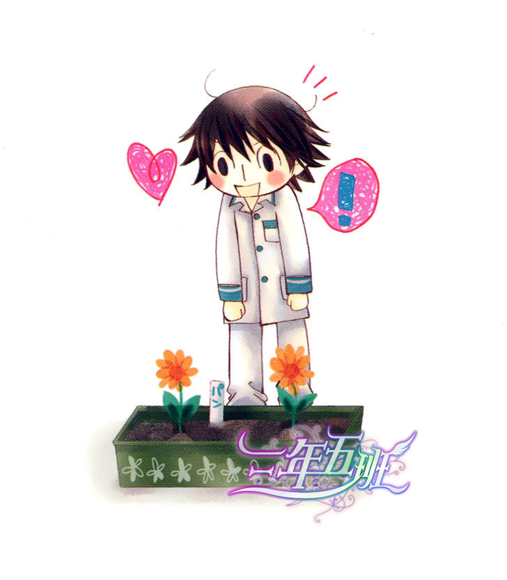 Junjou Romantica Chapter 15.5-2 page 4 - Vol.15 Chapter 5.2: Junjou Romantica Act 29.5