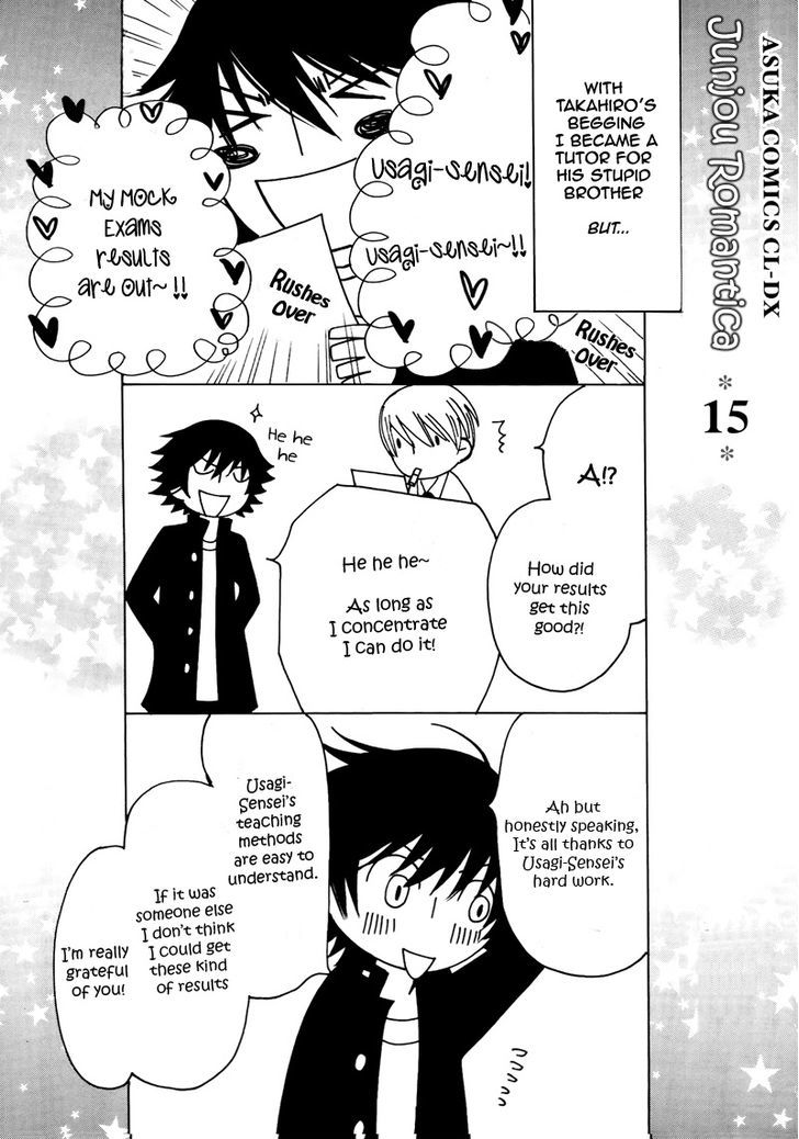 Junjou Romantica Chapter 15.5-2 page 6 - Vol.15 Chapter 5.2: Junjou Romantica Act 29.5