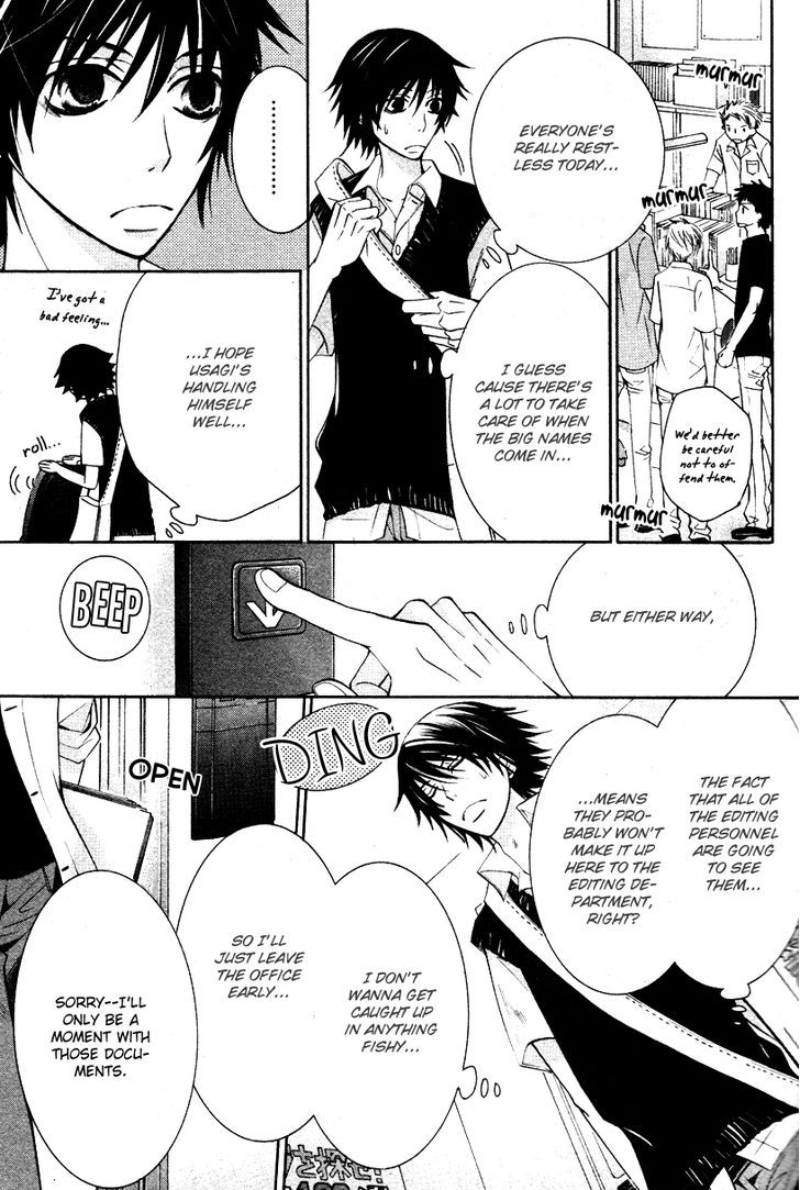 Junjou Romantica Chapter 16.1 page 17 - Vol.16 Chapter 1: Junjou Romantica Act 30