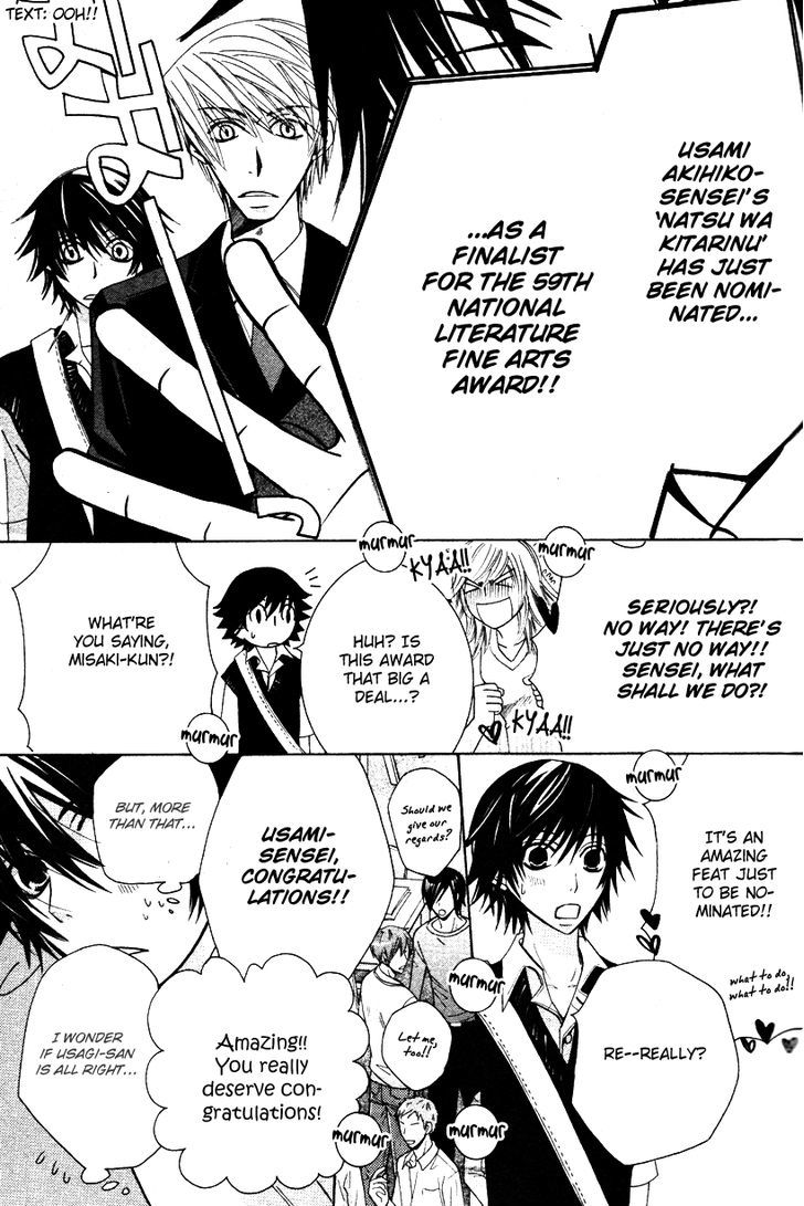 Junjou Romantica Chapter 16.1 page 25 - Vol.16 Chapter 1: Junjou Romantica Act 30