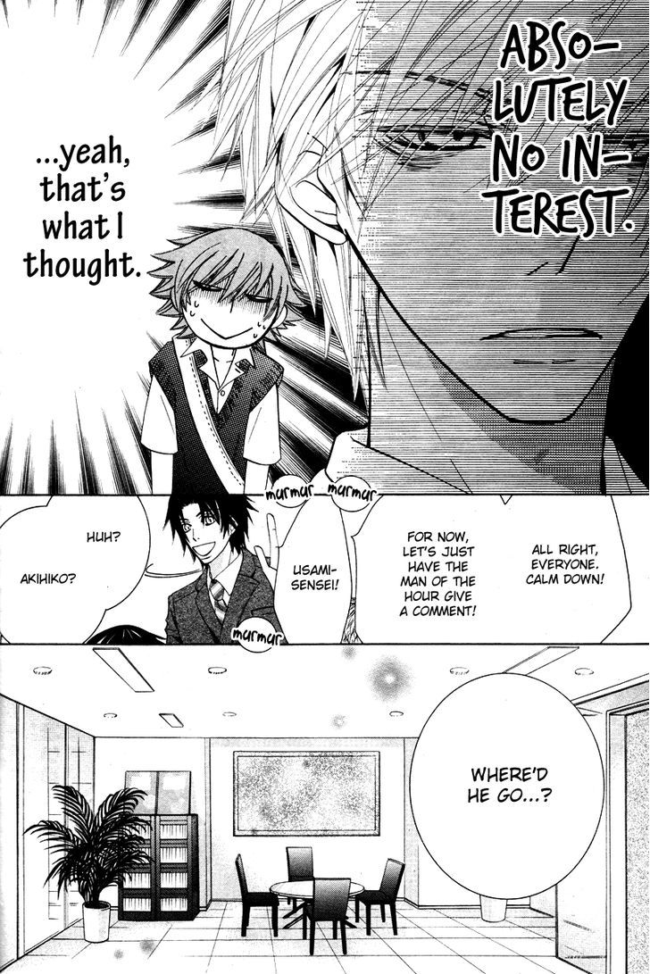 Junjou Romantica Chapter 16.1 page 26 - Vol.16 Chapter 1: Junjou Romantica Act 30