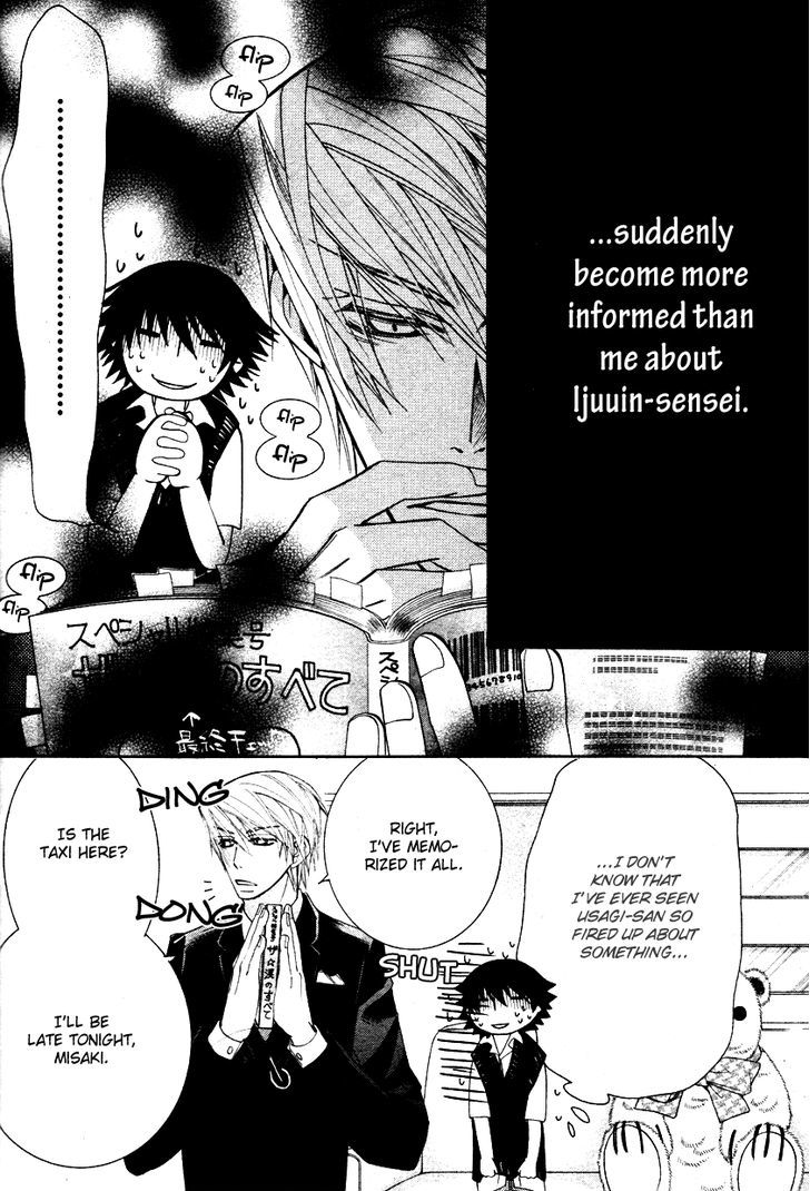 Junjou Romantica Chapter 16.1 page 4 - Vol.16 Chapter 1: Junjou Romantica Act 30