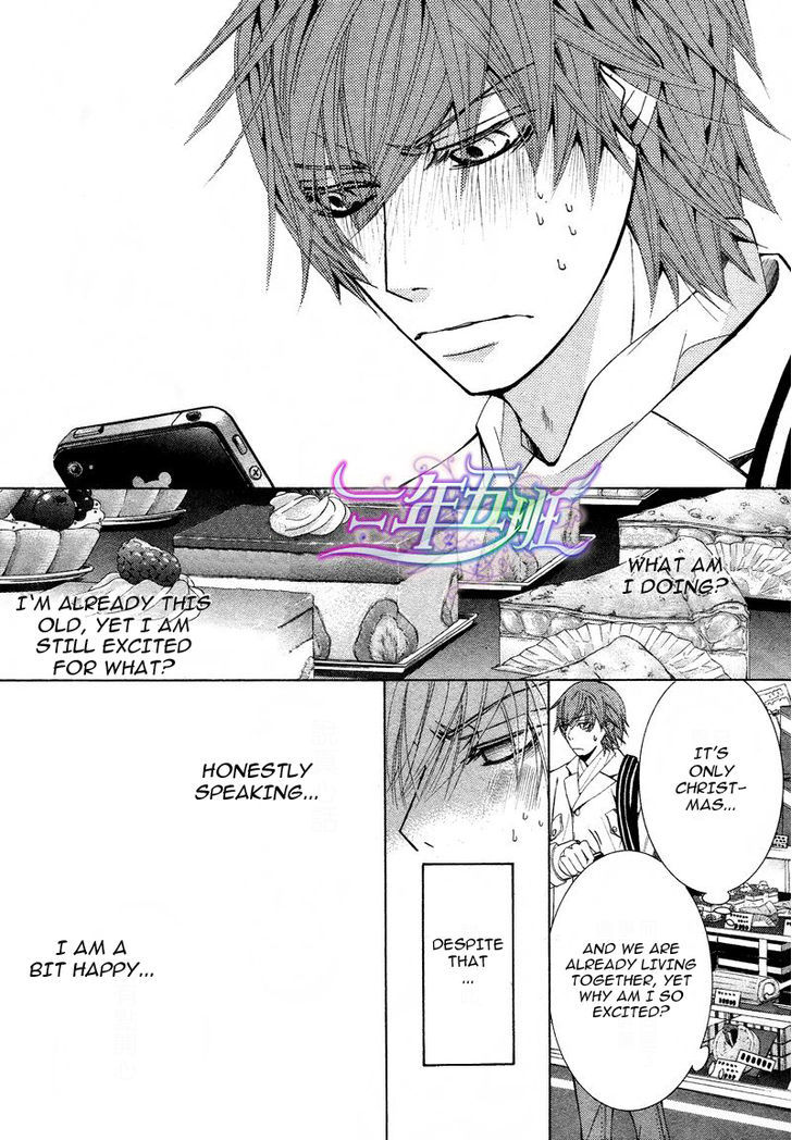 Junjou Romantica Chapter 16.2 page 12 - Vol.16 Chapter 2: Junjou Egoist Act 16