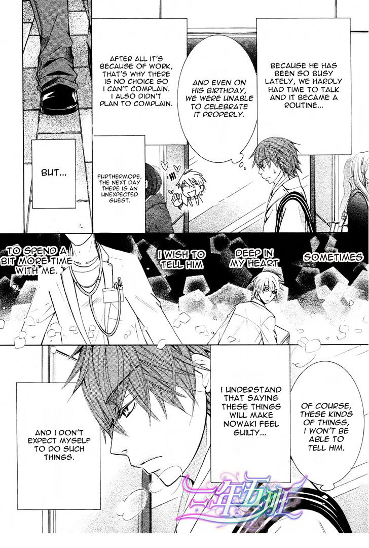 Junjou Romantica Chapter 16.2 page 13 - Vol.16 Chapter 2: Junjou Egoist Act 16
