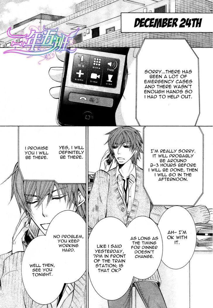 Junjou Romantica Chapter 16.2 page 15 - Vol.16 Chapter 2: Junjou Egoist Act 16
