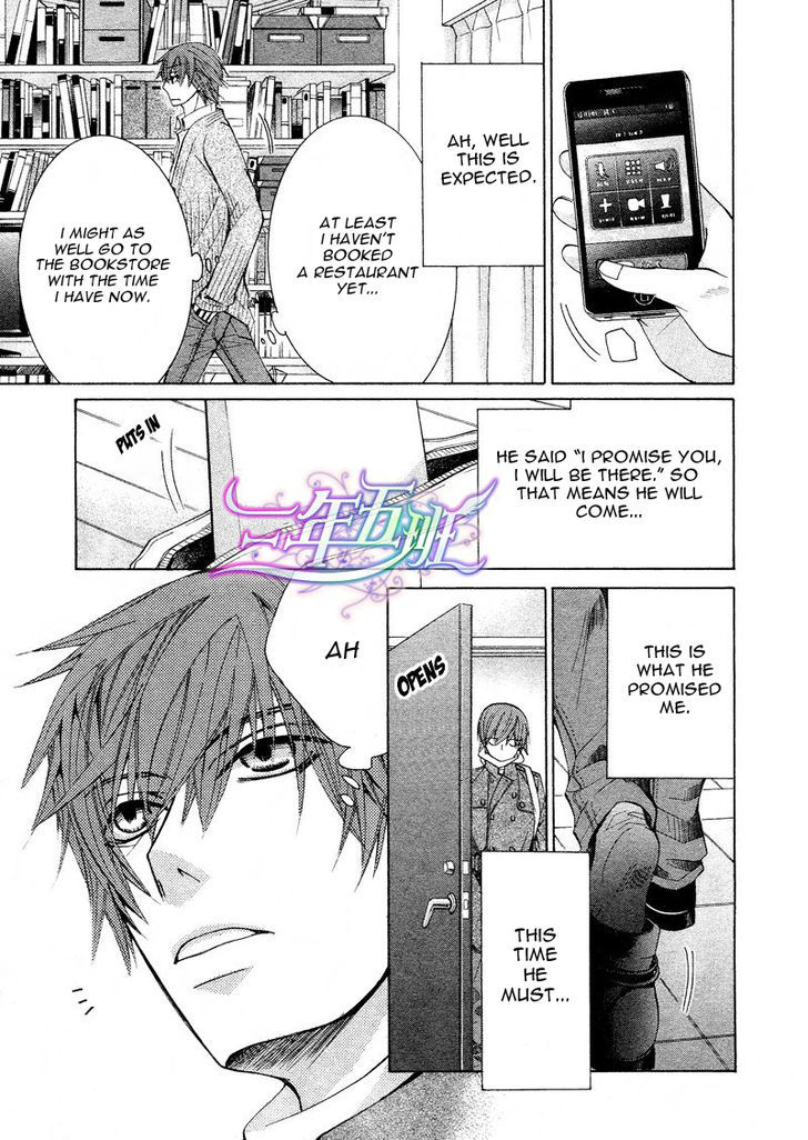 Junjou Romantica Chapter 16.2 page 16 - Vol.16 Chapter 2: Junjou Egoist Act 16
