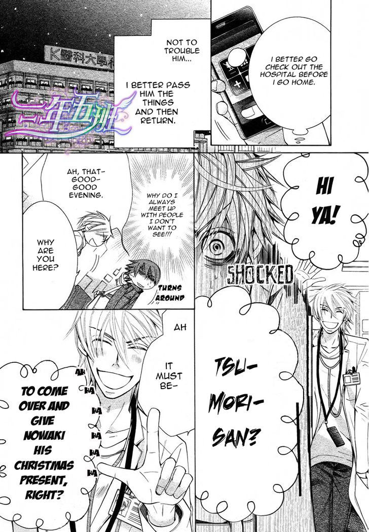 Junjou Romantica Chapter 16.2 page 21 - Vol.16 Chapter 2: Junjou Egoist Act 16