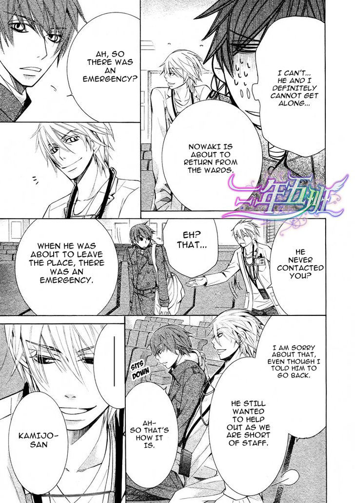 Junjou Romantica Chapter 16.2 page 22 - Vol.16 Chapter 2: Junjou Egoist Act 16