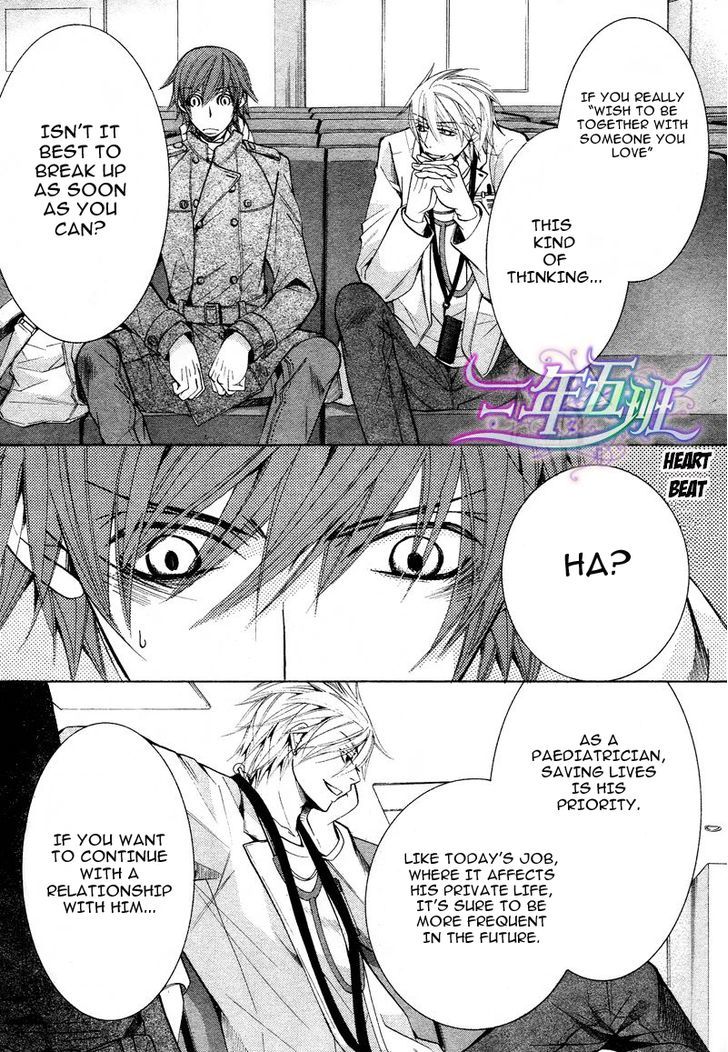 Junjou Romantica Chapter 16.2 page 23 - Vol.16 Chapter 2: Junjou Egoist Act 16