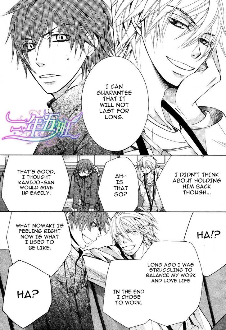 Junjou Romantica Chapter 16.2 page 24 - Vol.16 Chapter 2: Junjou Egoist Act 16