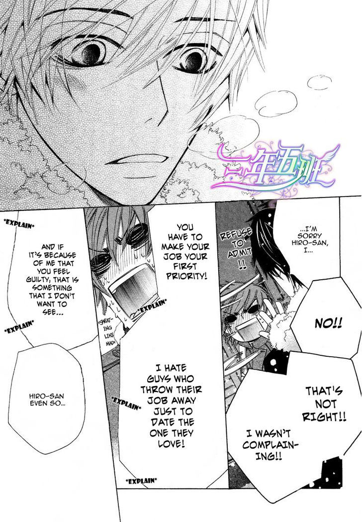 Junjou Romantica Chapter 16.2 page 32 - Vol.16 Chapter 2: Junjou Egoist Act 16