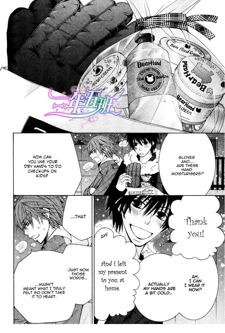 Junjou Romantica Chapter 16.2 page 35 - Vol.16 Chapter 2: Junjou Egoist Act 16