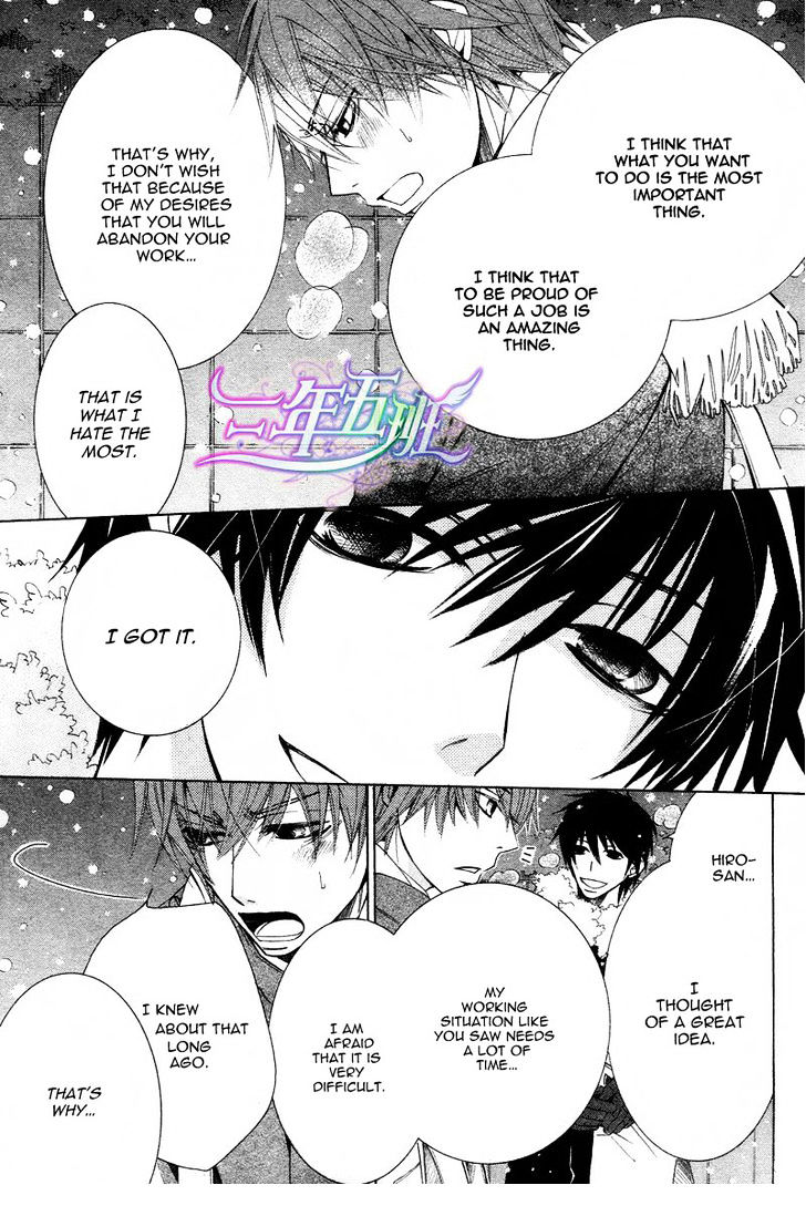 Junjou Romantica Chapter 16.2 page 36 - Vol.16 Chapter 2: Junjou Egoist Act 16