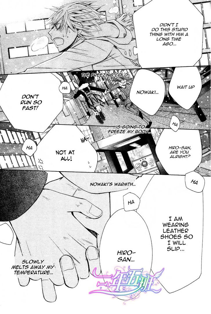 Junjou Romantica Chapter 16.2 page 39 - Vol.16 Chapter 2: Junjou Egoist Act 16