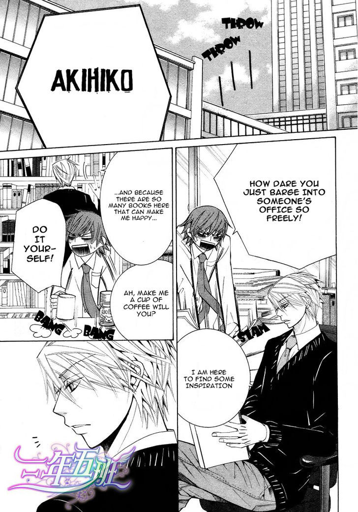 Junjou Romantica Chapter 16.2 page 4 - Vol.16 Chapter 2: Junjou Egoist Act 16
