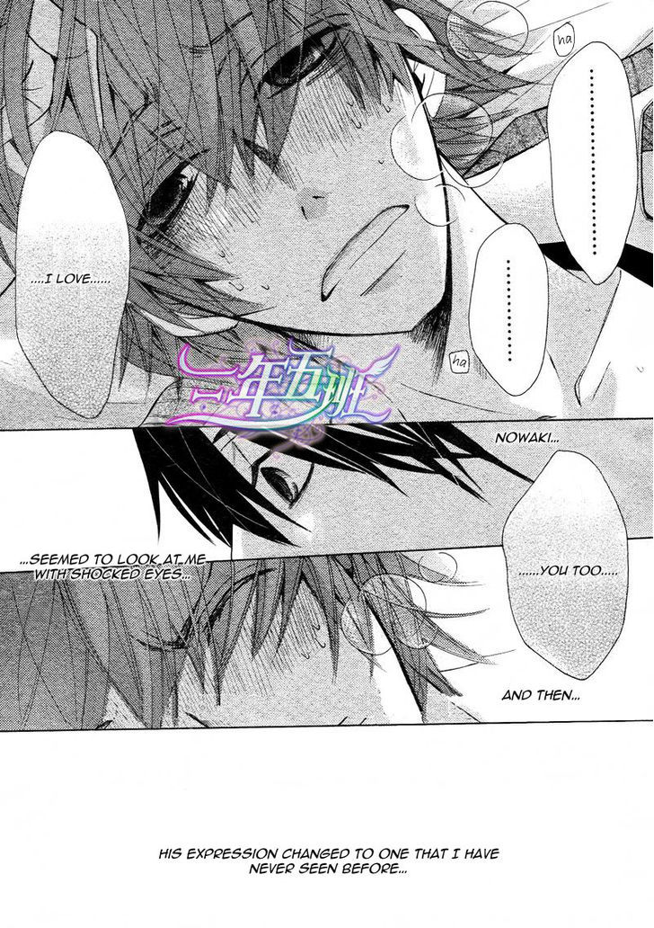 Junjou Romantica Chapter 16.2 page 46 - Vol.16 Chapter 2: Junjou Egoist Act 16