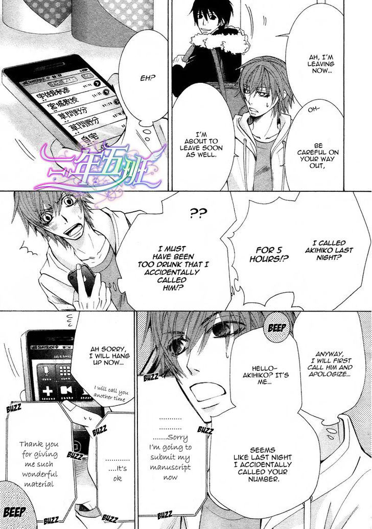 Junjou Romantica Chapter 16.2 page 48 - Vol.16 Chapter 2: Junjou Egoist Act 16