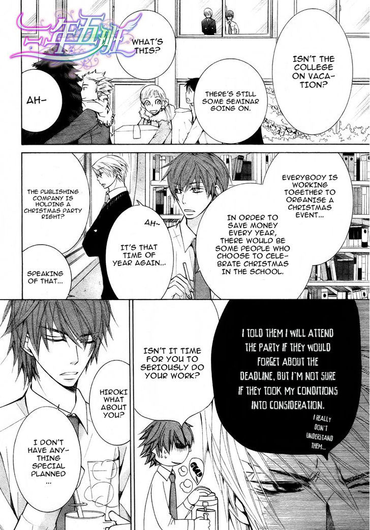 Junjou Romantica Chapter 16.2 page 5 - Vol.16 Chapter 2: Junjou Egoist Act 16
