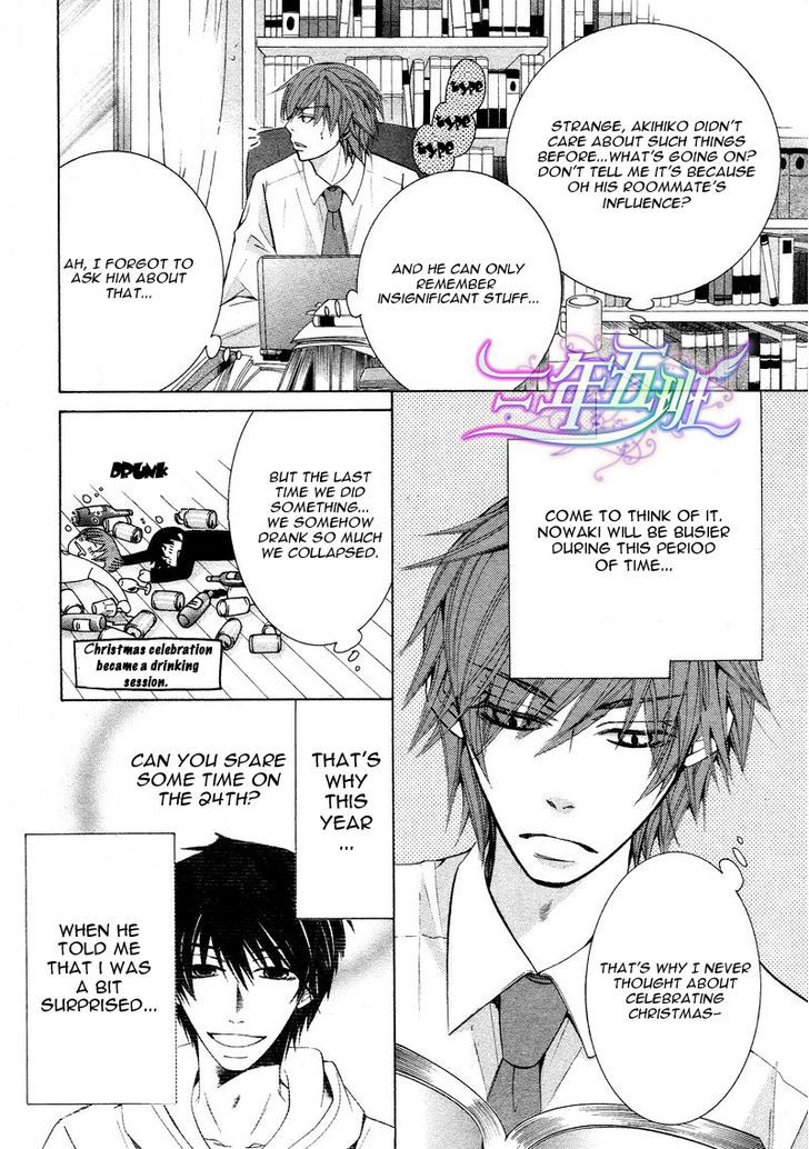 Junjou Romantica Chapter 16.2 page 7 - Vol.16 Chapter 2: Junjou Egoist Act 16