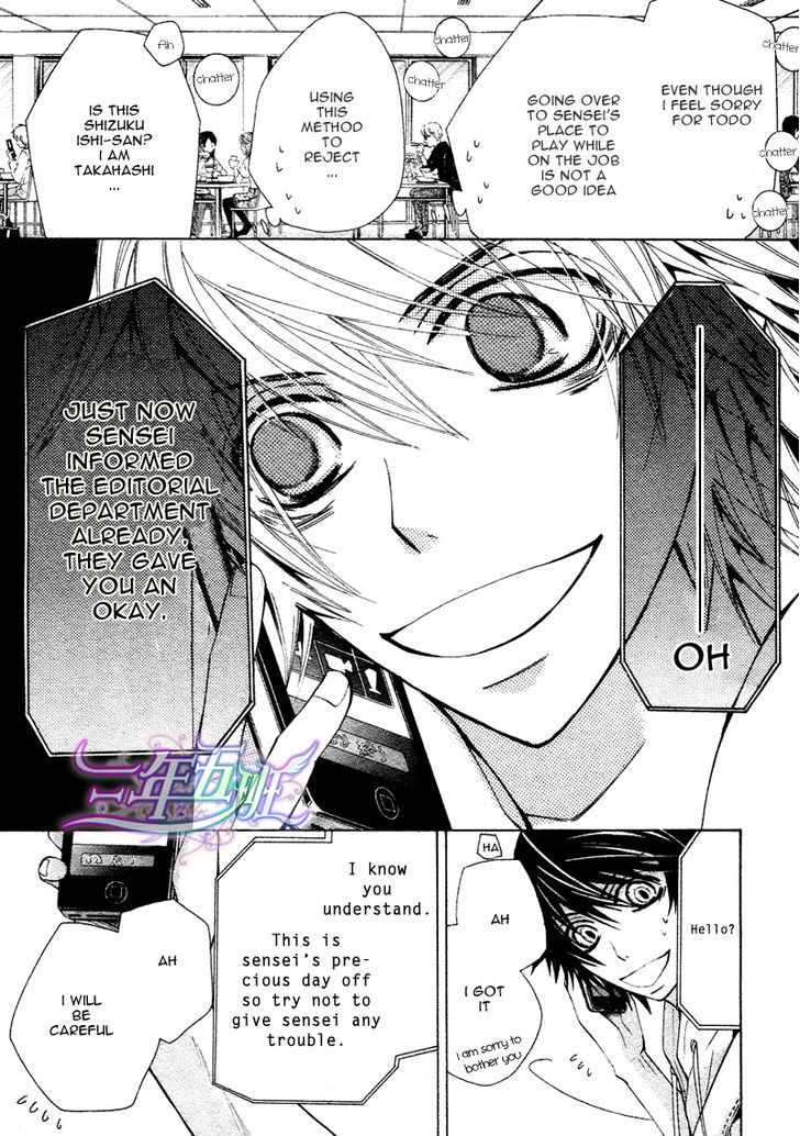 Junjou Romantica Chapter 16.3 page 14 - Vol.16 Chapter 3: Junjou Romantica Act 31