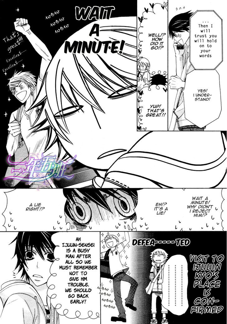 Junjou Romantica Chapter 16.3 page 15 - Vol.16 Chapter 3: Junjou Romantica Act 31