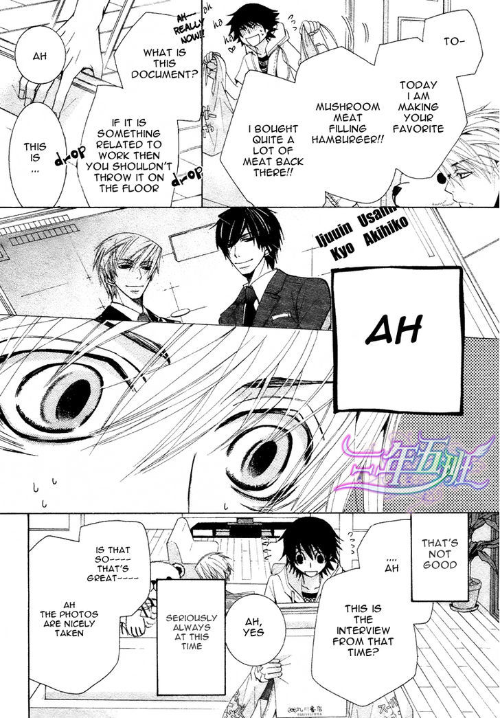 Junjou Romantica Chapter 16.3 page 17 - Vol.16 Chapter 3: Junjou Romantica Act 31