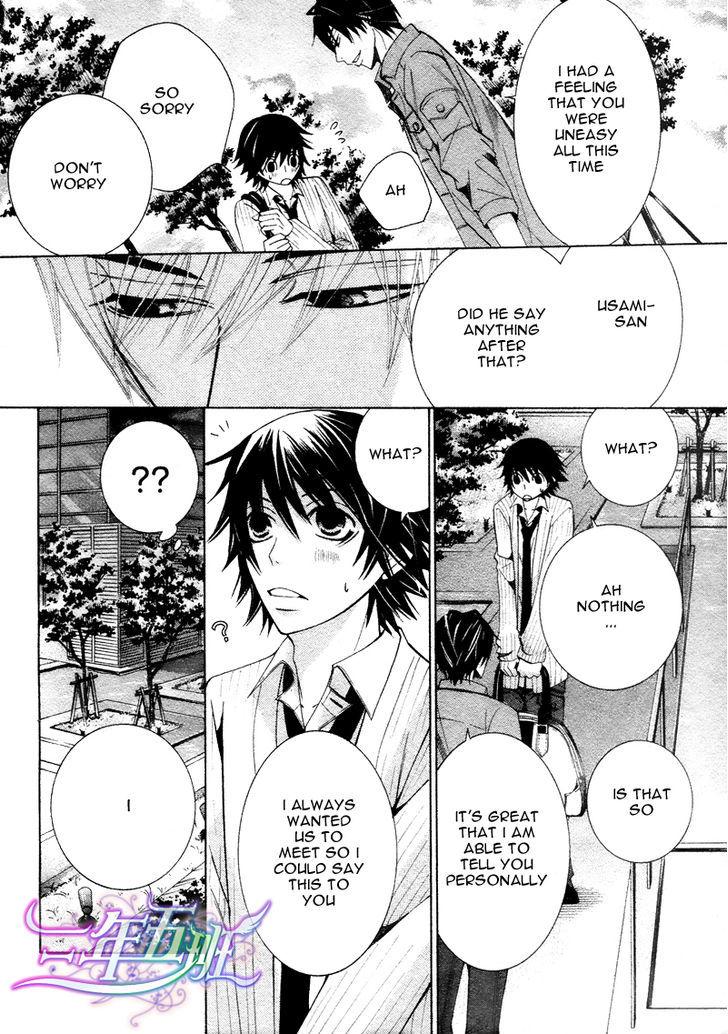 Junjou Romantica Chapter 16.3 page 25 - Vol.16 Chapter 3: Junjou Romantica Act 31