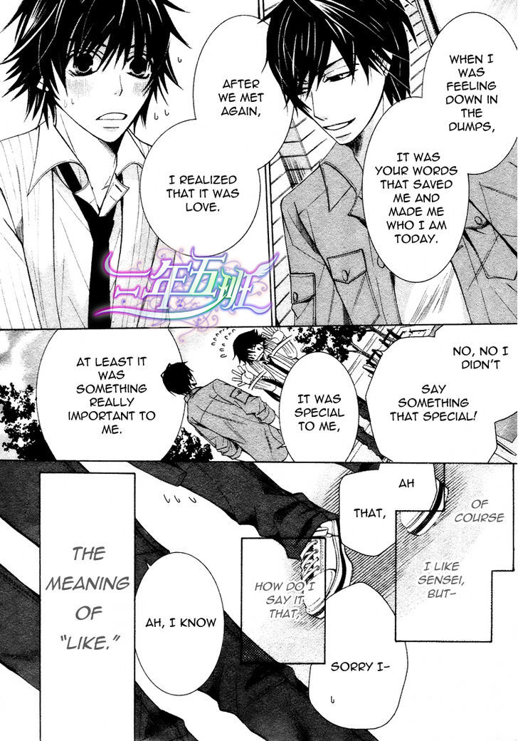 Junjou Romantica Chapter 16.3 page 30 - Vol.16 Chapter 3: Junjou Romantica Act 31